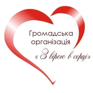 Наша справа