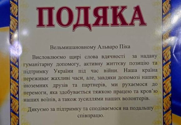 Подяка Альвару Піка